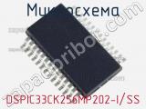 Микросхема DSPIC33CK256MP202-I/SS фотография 2.