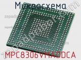 Микросхема MPC8306VMADDCA 