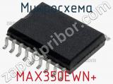 Микросхема MAX350EWN+ фотография 2.