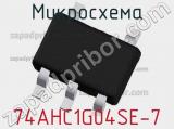 Микросхема 74AHC1G04SE-7 фотография 2.
