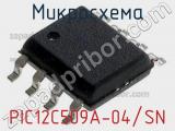 Микросхема PIC12C509A-04/SN 