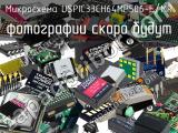 Микросхема DSPIC33CH64MP506-E/MR