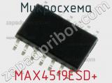 Микросхема MAX4519ESD+ 
