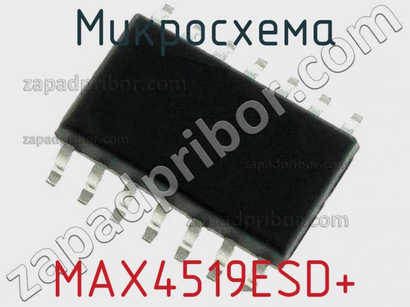 Микросхема MAX4519ESD+ фотография 1.