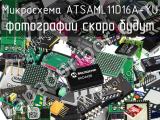 Микросхема ATSAML11D16A-YU 