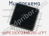 Микросхема dsPIC33CK128MP205-I/PT 