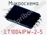 Микросхема LT1004IPW-2-5 