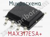 Микросхема MAX317ESA+ 
