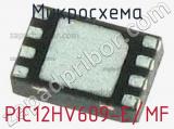 Микросхема PIC12HV609-E/MF 