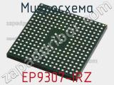 Микросхема EP9307-IRZ 