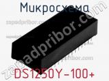 Микросхема DS1250Y-100+ фотография 2.