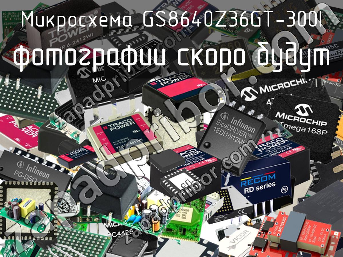 GS8640Z36GT-300I - Микросхема - фотография. Увеличить. GS8640Z36GT-300I - Микросхема - фотография.
