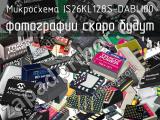 Микросхема IS26KL128S-DABLI00