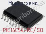 Микросхема PIC16C54-RC/SO 