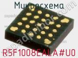 Микросхема R5F1008EALA#U0