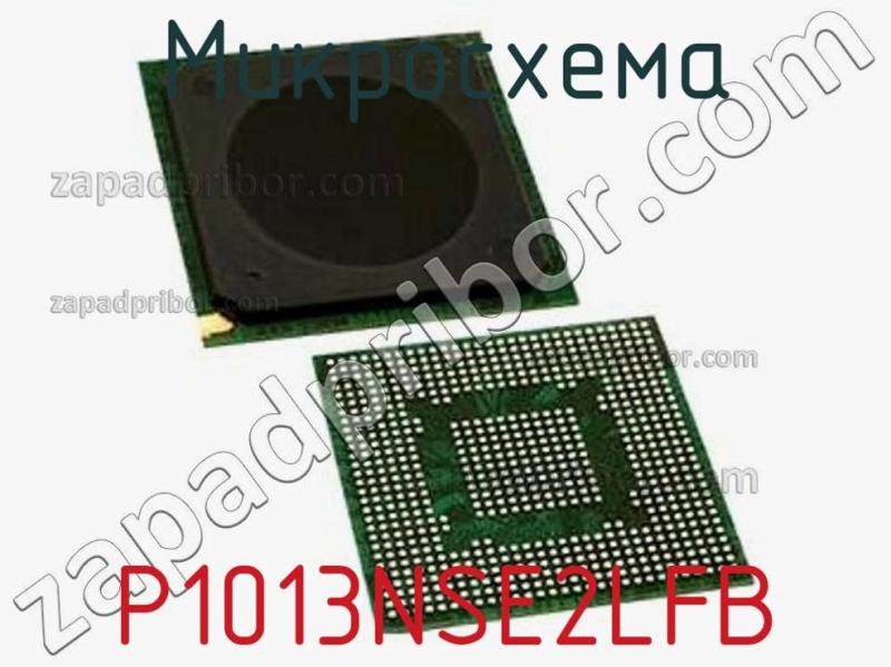 Микросхема P1013NSE2LFB фотография.