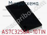 Микросхема AS7C3256A-10TIN фотография 2.