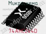 Микросхема 74AHC244D