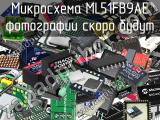 Микросхема ML51FB9AE 