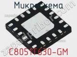 Микросхема C8051T630-GM 