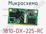 Микросхема 1810-DX-225-RC