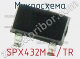 Микросхема SPX432M-L/TR 