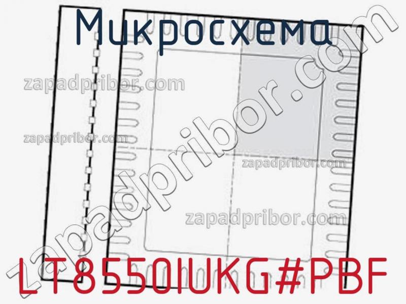 Микросхема LT8550IUKG#PBF фотография.