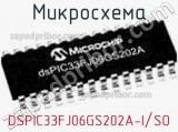 Микросхема DSPIC33FJ06GS202A-I/SO