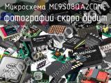 Микросхема MC9S08QA2CDNE