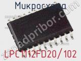 Микросхема LPC1112FD20/102 
