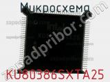 Микросхема KU80386SXTA25 