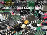 Микросхема R7FS128783A01CNG#AC1