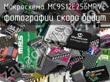 Микросхема MC9S12E256MPVE