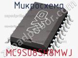 Микросхема MC9S08SH8MWJ 