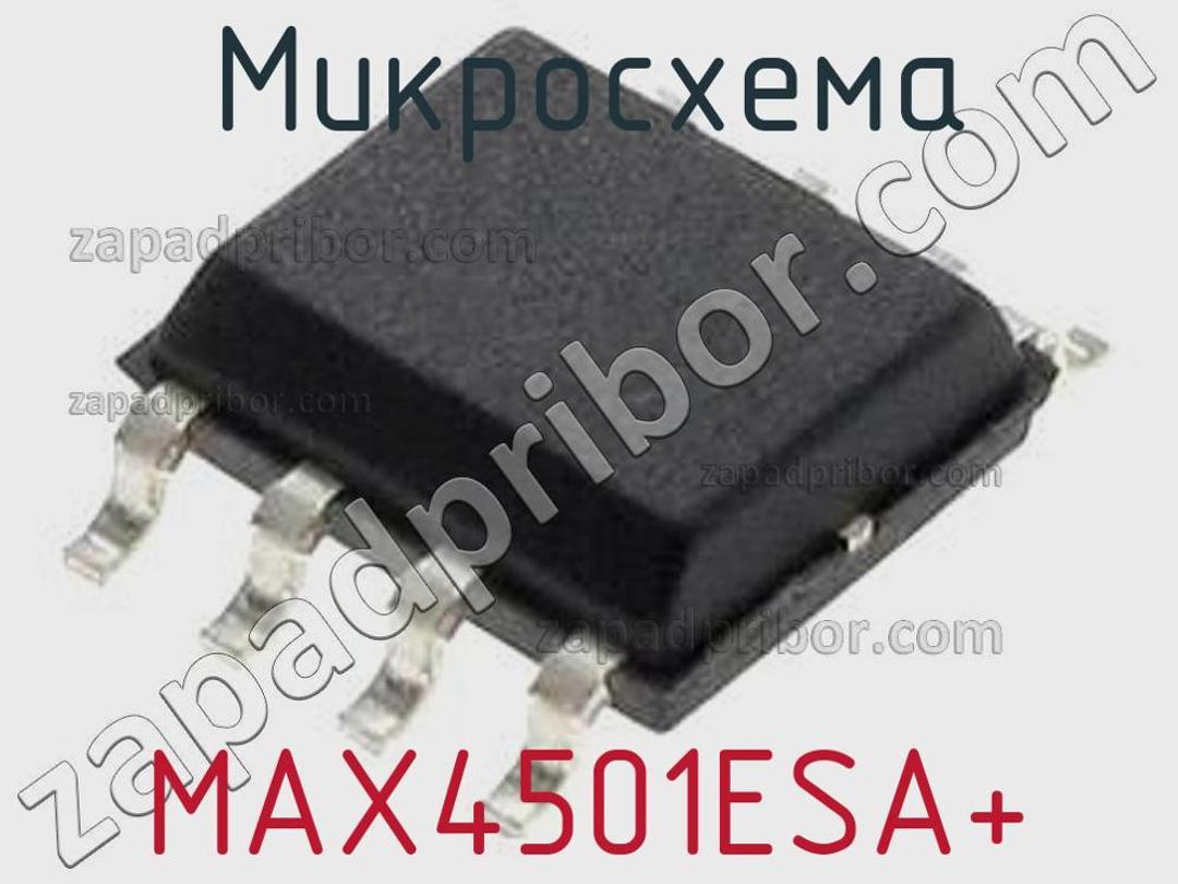 MAX4501ESA+ - Микросхема - фотография. Увеличить. MAX4501ESA+ - Микросхема - фотография.