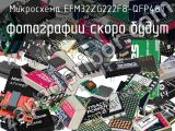 Микросхема EFM32ZG222F8-QFP48T 