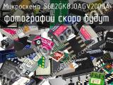 Микросхема S6E2GK8J0AGV2000A 