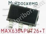 Микросхема MAX6364PUT26+T