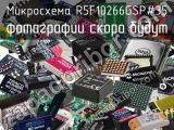 Микросхема R5F10266GSP#35 