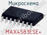 Микросхема MAX4583ESE+ 