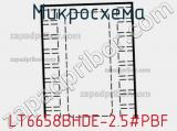 Микросхема LT6658BHDE-2.5#PBF