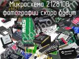 Микросхема 21281DB