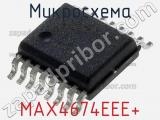 Микросхема MAX4674EEE+ фотография 2.