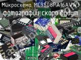 Микросхема MC9S08PA16AVWJ