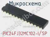 Микросхема PIC24FJ32MC102-I/SP 