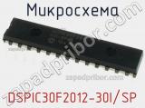 Микросхема DSPIC30F2012-30I/SP 