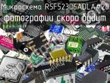 Микросхема R5F52306ADLA#20 