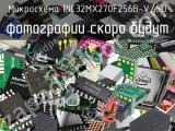 Микросхема PIC32MX270F256B-V/SO