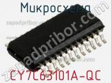 Микросхема CY7C63101A-QC