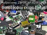 Микросхема Z8F082APJ020EG2156